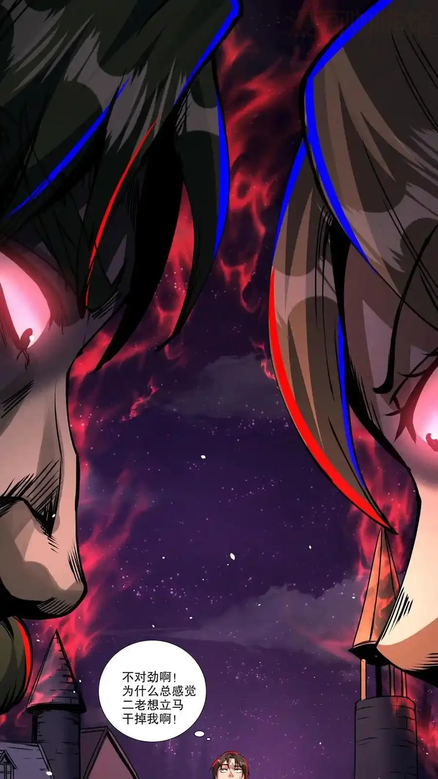 诡异药剂师：我的病人皆为恐怖 第162话 拜见岳父岳母 下拉式漫画 - 漫画咖啡馆 免费阅读 - Page 2