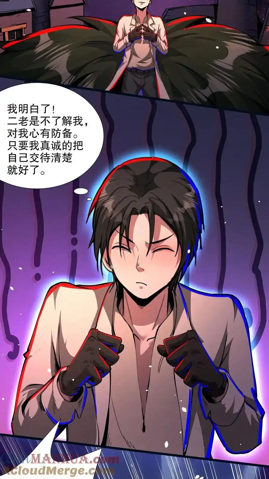 诡异药剂师：我的病人皆为恐怖 第162话 拜见岳父岳母 下拉式漫画 - 漫画咖啡馆 免费阅读 - Page 3