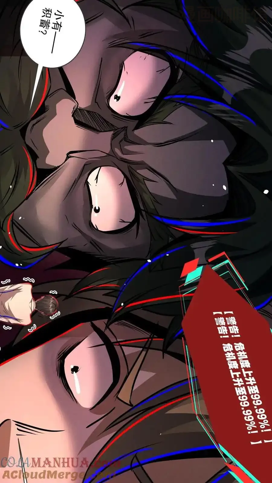 诡异药剂师：我的病人皆为恐怖 第162话 拜见岳父岳母 下拉式漫画 - 漫画咖啡馆 免费阅读 - Page 7