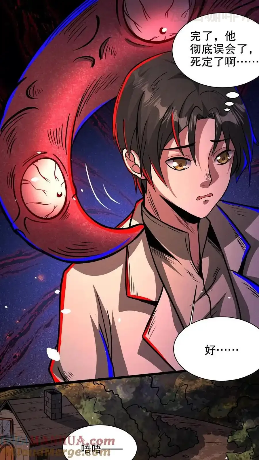 诡异药剂师：我的病人皆为恐怖 第162话 拜见岳父岳母 下拉式漫画 - 漫画咖啡馆 免费阅读 - Page 17