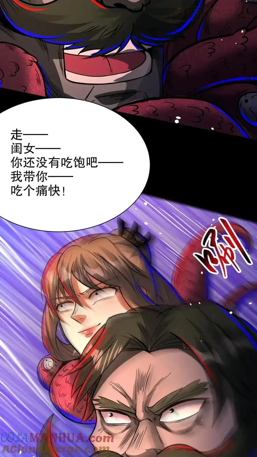 诡异药剂师：我的病人皆为恐怖 第162话 拜见岳父岳母 下拉式漫画 - 漫画咖啡馆 免费阅读 - Page 19