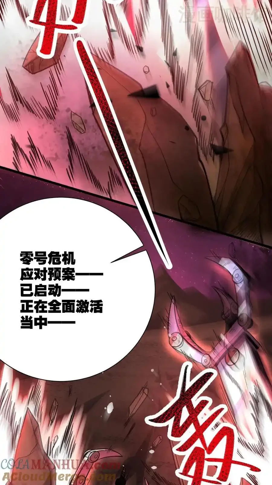 诡异药剂师：我的病人皆为恐怖 第162话 拜见岳父岳母 下拉式漫画 - 漫画咖啡馆 免费阅读 - Page 25