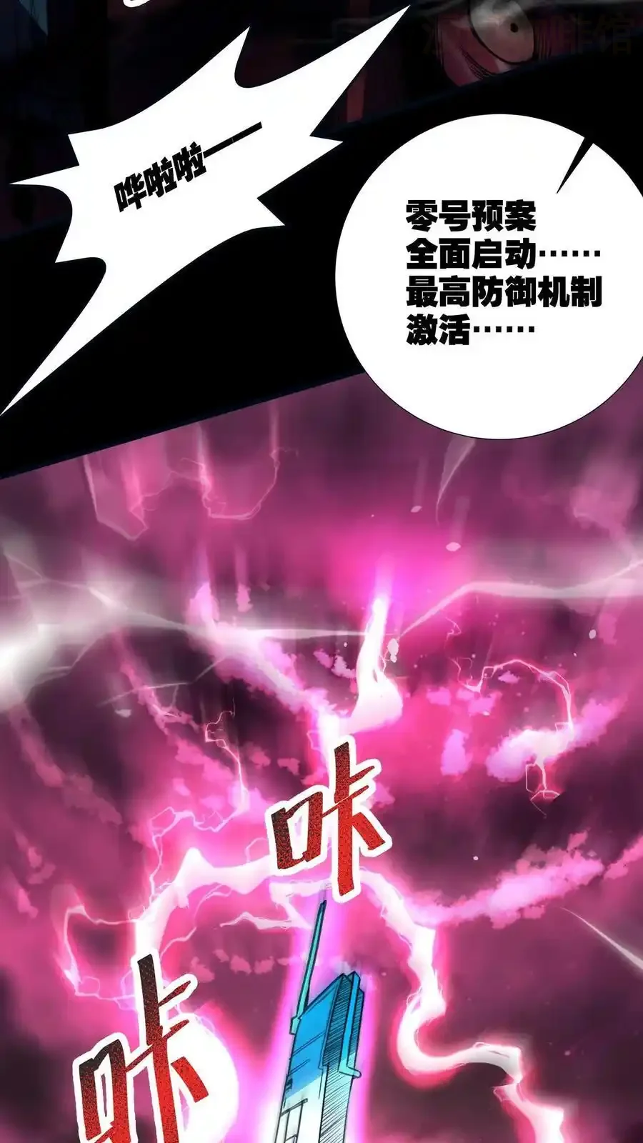 诡异药剂师：我的病人皆为恐怖 第162话 拜见岳父岳母 下拉式漫画 - 漫画咖啡馆 免费阅读 - Page 28