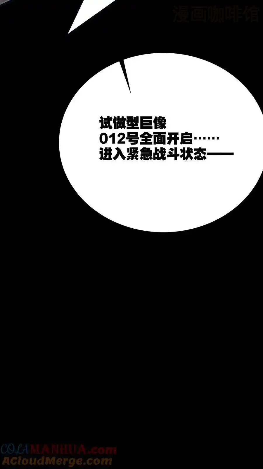 诡异药剂师：我的病人皆为恐怖 第162话 拜见岳父岳母 下拉式漫画 - 漫画咖啡馆 免费阅读 - Page 31
