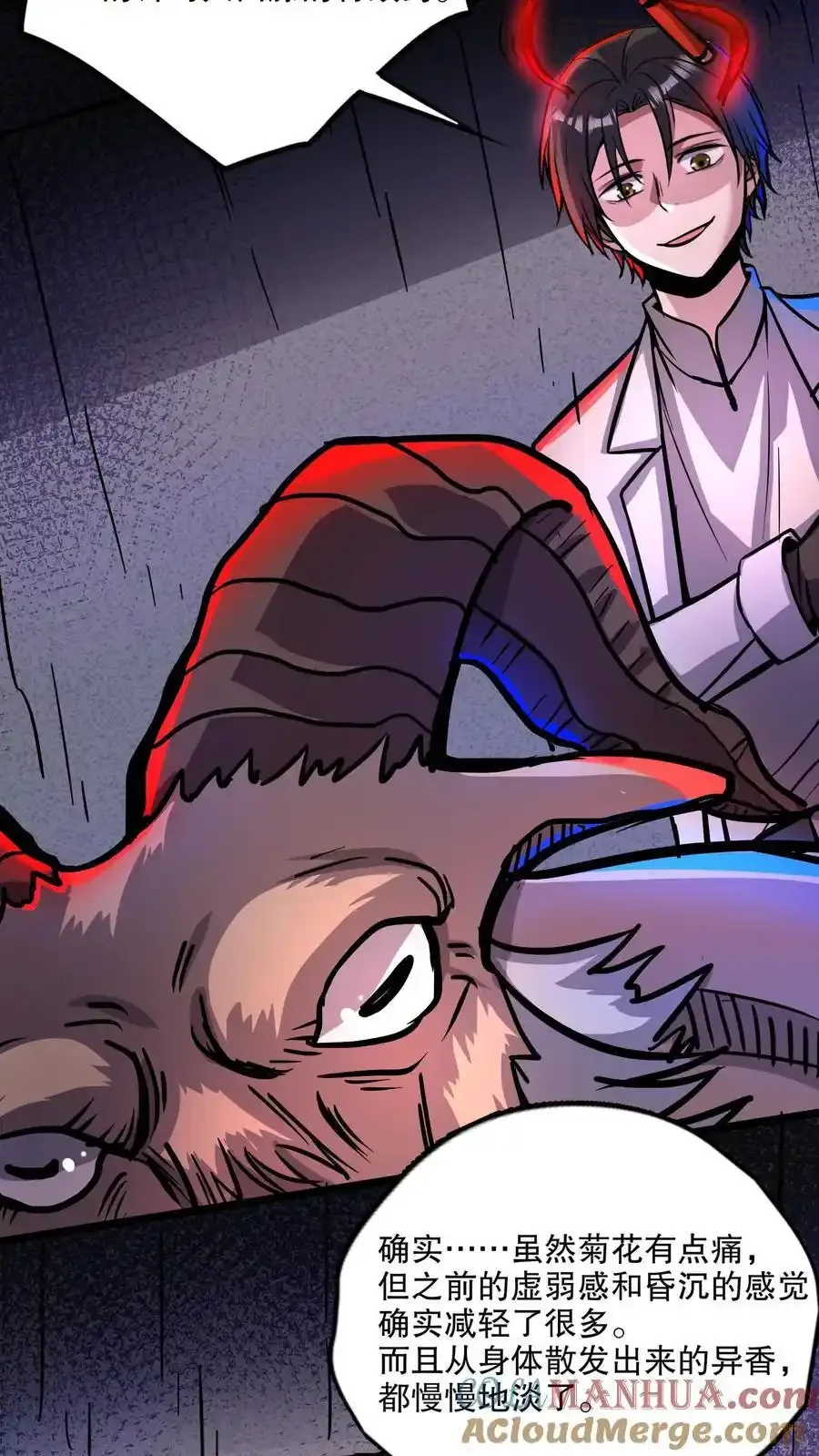 诡异药剂师：我的病人皆为恐怖 第116话 你说什么？没钱？ 下拉式漫画 - 漫画咖啡馆 免费阅读 - Page 3