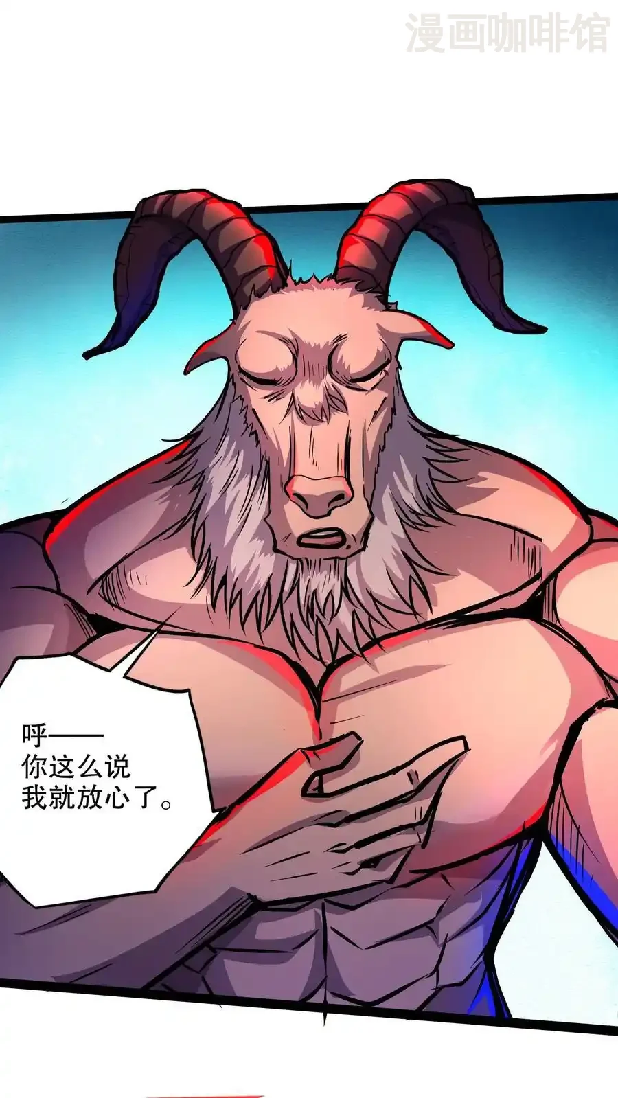 诡异药剂师：我的病人皆为恐怖 第116话 你说什么？没钱？ 下拉式漫画 - 漫画咖啡馆 免费阅读 - Page 8