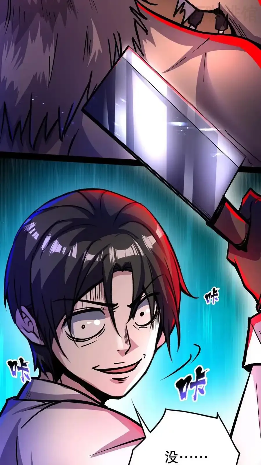 诡异药剂师：我的病人皆为恐怖 第116话 你说什么？没钱？ 下拉式漫画 - 漫画咖啡馆 免费阅读 - Page 10