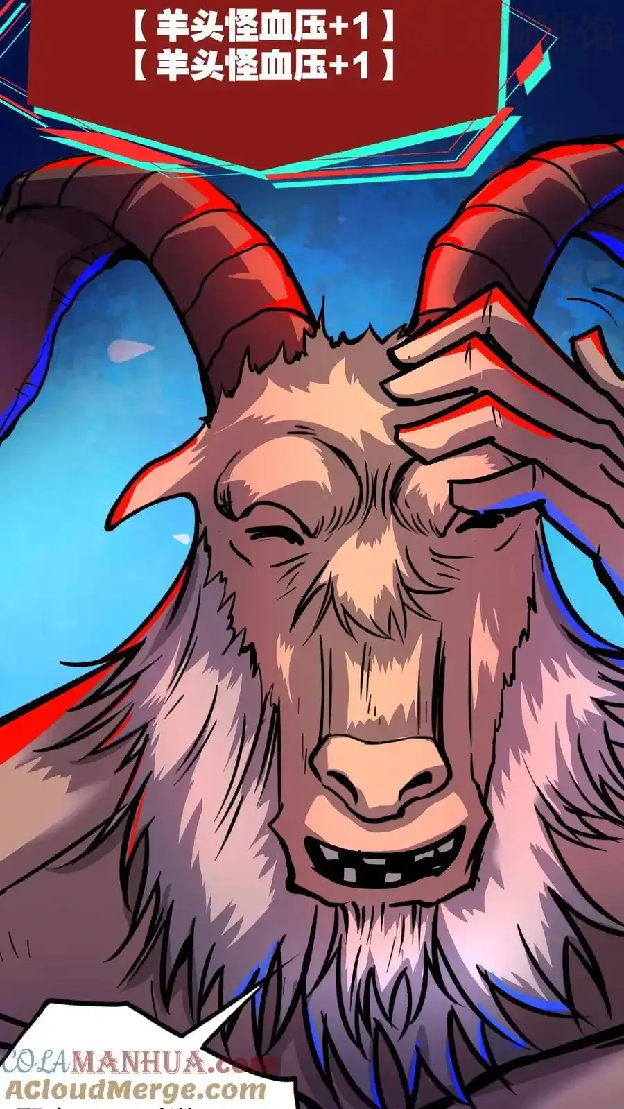 诡异药剂师：我的病人皆为恐怖 第116话 你说什么？没钱？ 下拉式漫画 - 漫画咖啡馆 免费阅读 - Page 13