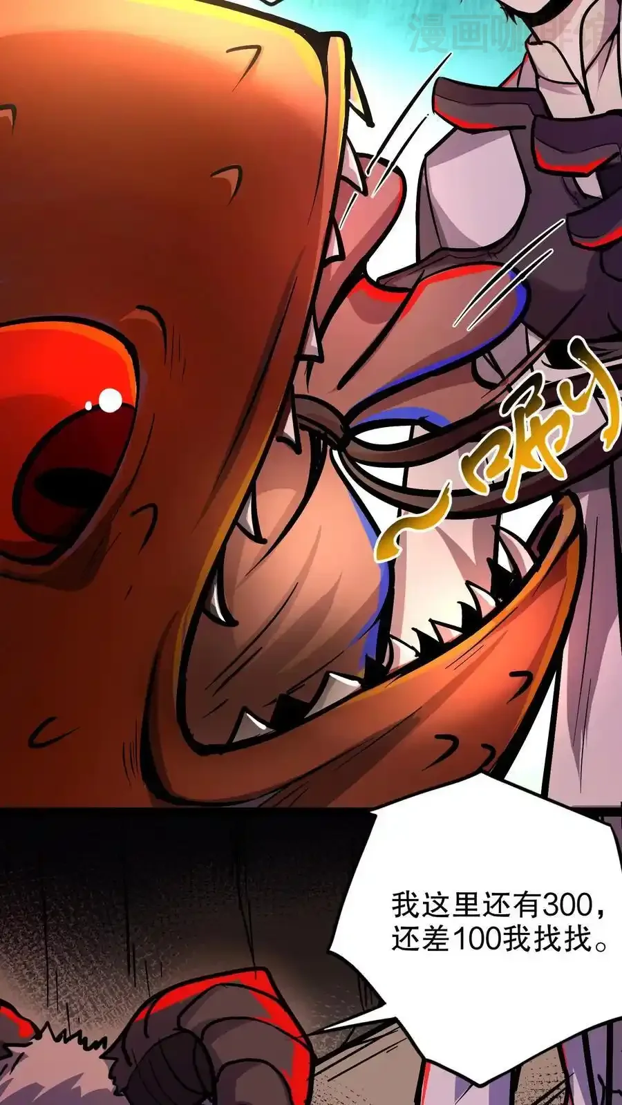 诡异药剂师：我的病人皆为恐怖 第116话 你说什么？没钱？ 下拉式漫画 - 漫画咖啡馆 免费阅读 - Page 18