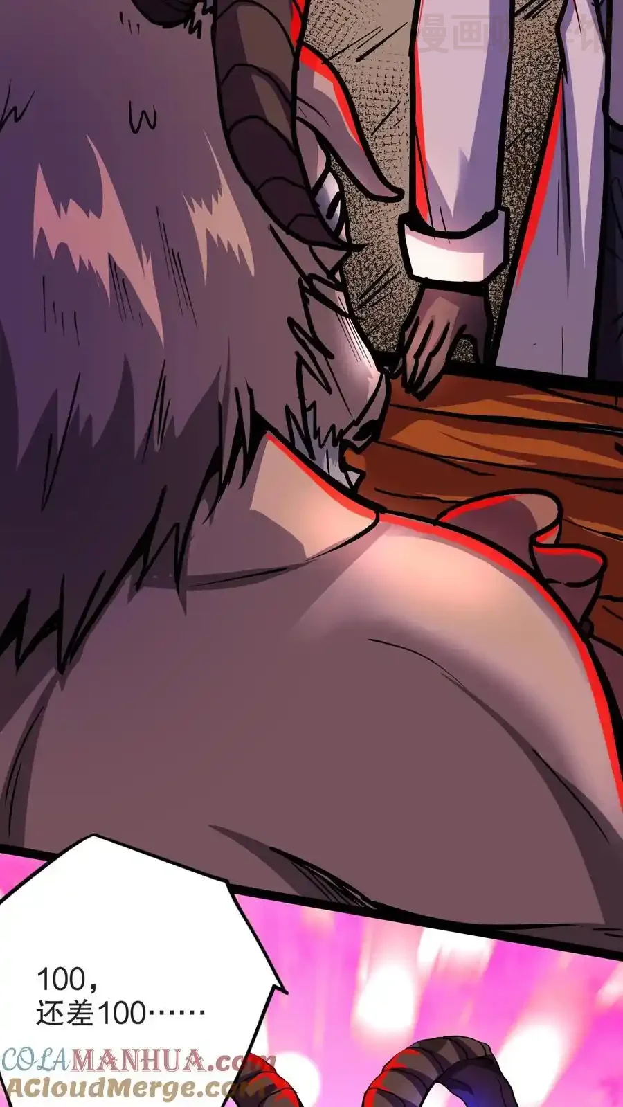 诡异药剂师：我的病人皆为恐怖 第116话 你说什么？没钱？ 下拉式漫画 - 漫画咖啡馆 免费阅读 - Page 19