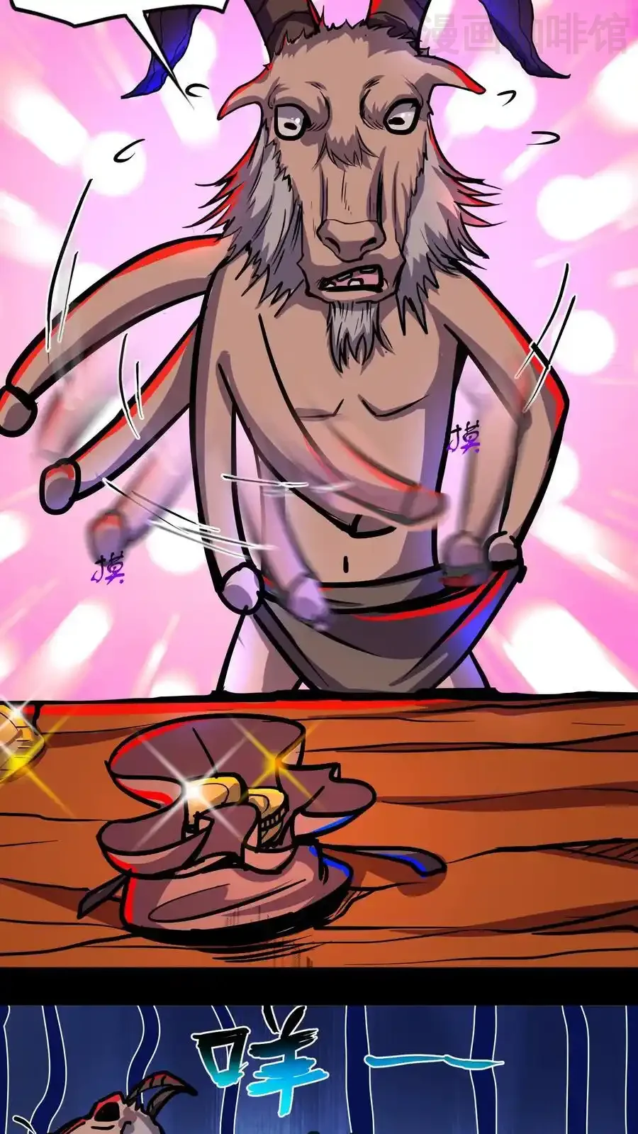 诡异药剂师：我的病人皆为恐怖 第116话 你说什么？没钱？ 下拉式漫画 - 漫画咖啡馆 免费阅读 - Page 20