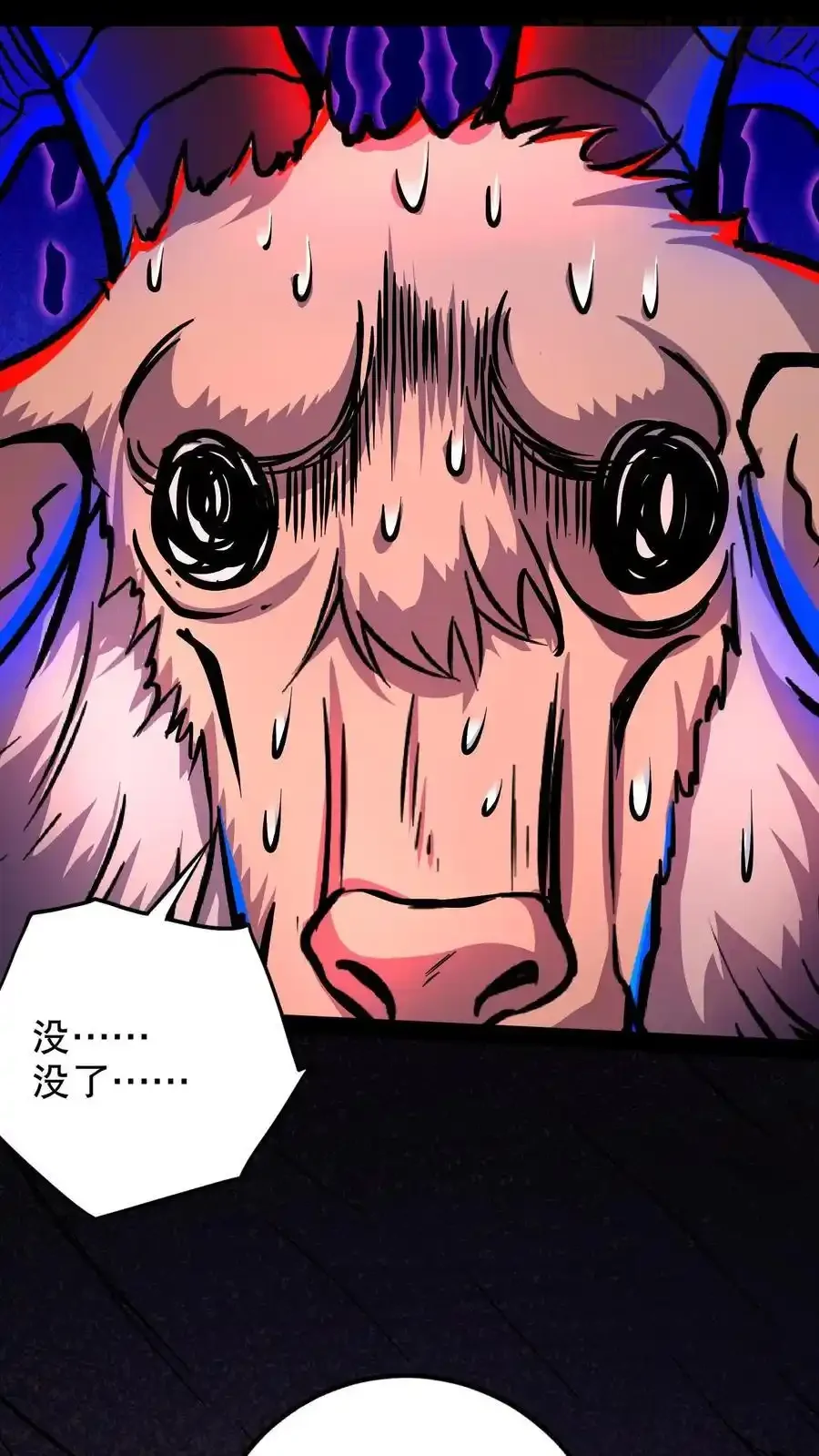 诡异药剂师：我的病人皆为恐怖 第116话 你说什么？没钱？ 下拉式漫画 - 漫画咖啡馆 免费阅读 - Page 22