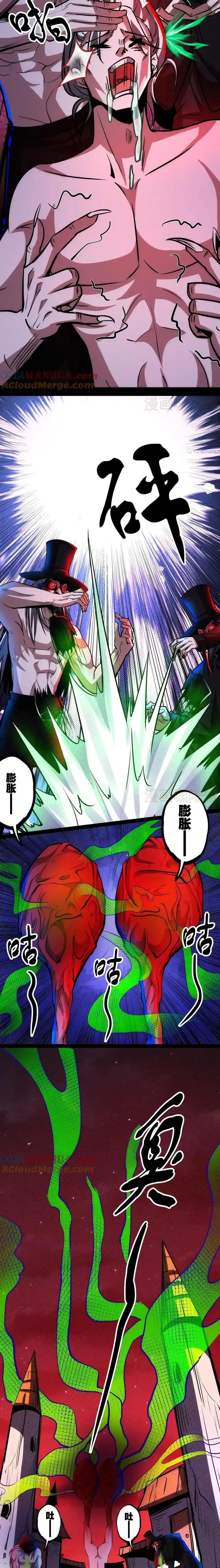 诡异药剂师：我的病人皆为恐怖 第271话 病毒扩散 下拉式漫画 - 漫画咖啡馆 免费阅读 - Page 6