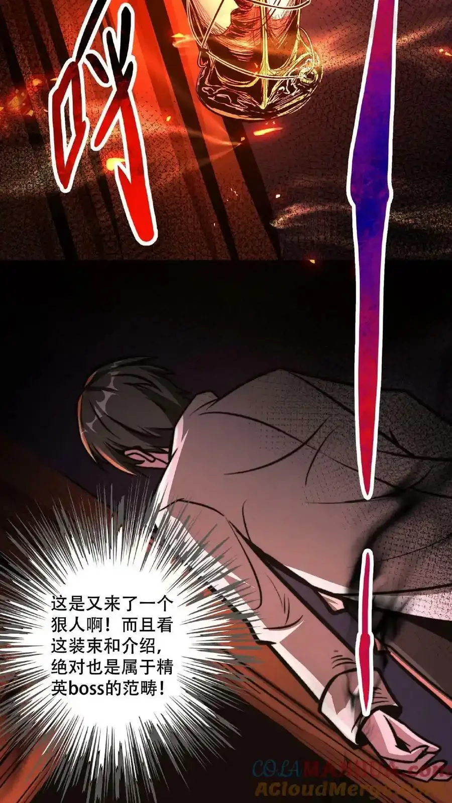 诡异药剂师：我的病人皆为恐怖 第48话 你在浪费我的时间 下拉式漫画 - 漫画咖啡馆 免费阅读 - Page 3