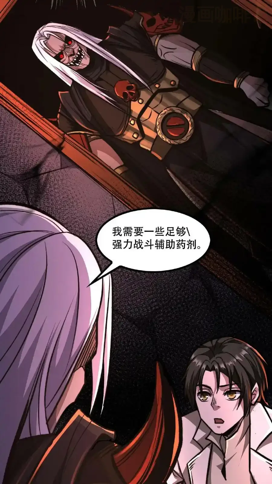 诡异药剂师：我的病人皆为恐怖 第48话 你在浪费我的时间 下拉式漫画 - 漫画咖啡馆 免费阅读 - Page 4