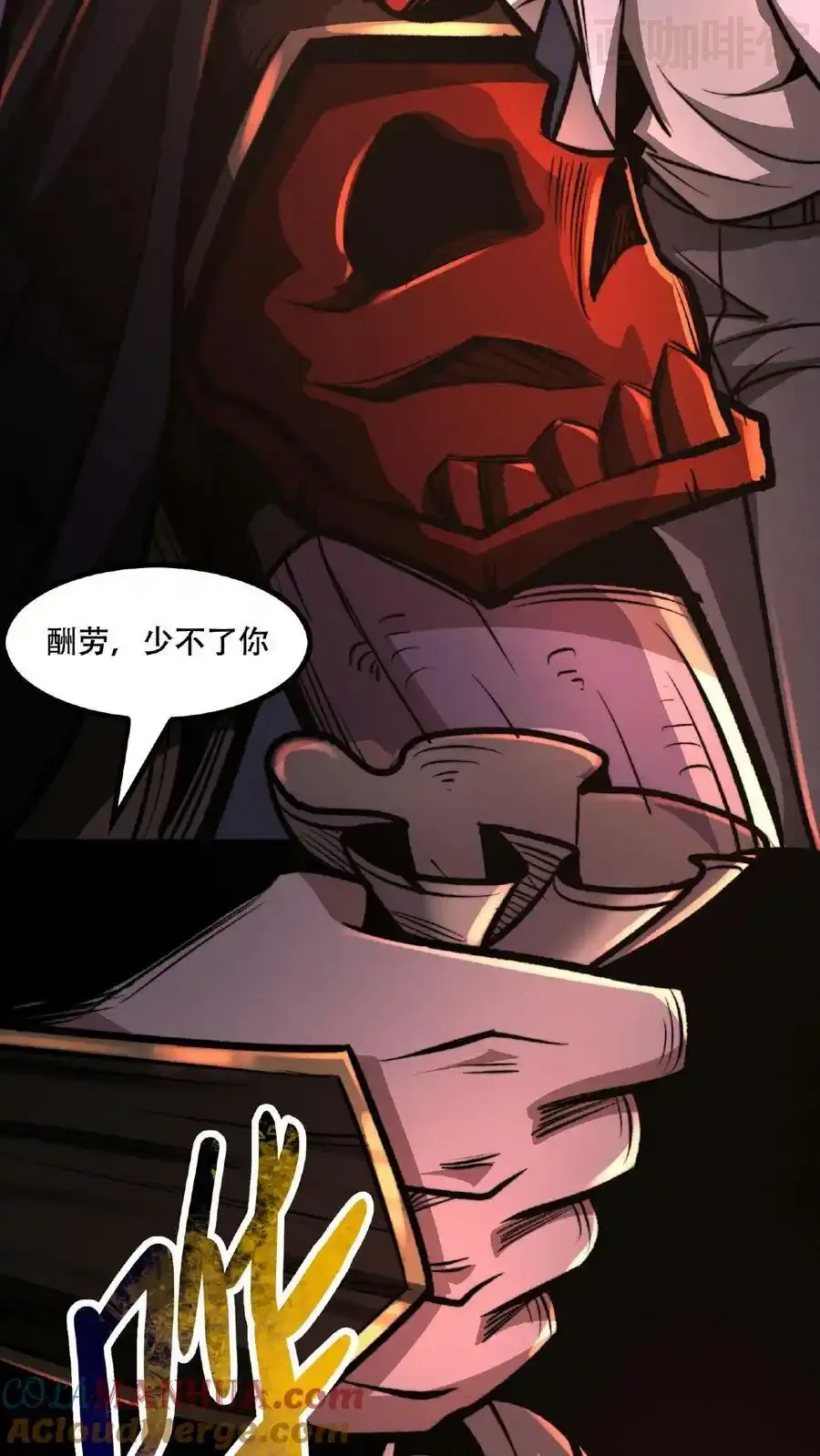 诡异药剂师：我的病人皆为恐怖 第48话 你在浪费我的时间 下拉式漫画 - 漫画咖啡馆 免费阅读 - Page 5