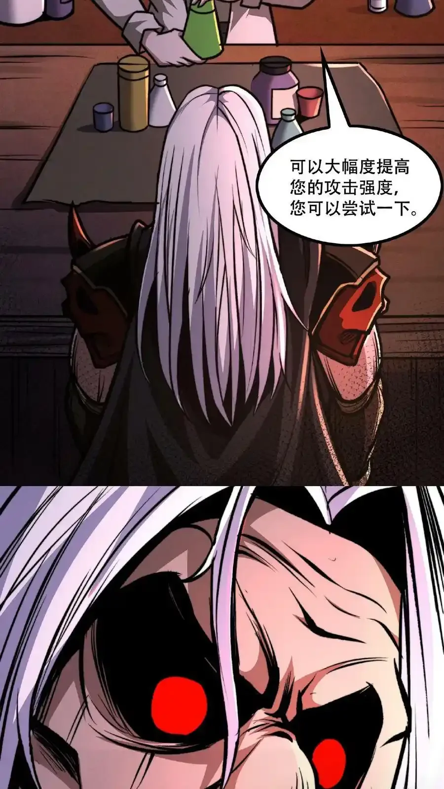 诡异药剂师：我的病人皆为恐怖 第48话 你在浪费我的时间 下拉式漫画 - 漫画咖啡馆 免费阅读 - Page 10