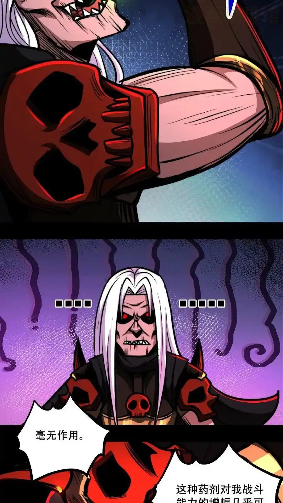 诡异药剂师：我的病人皆为恐怖 第48话 你在浪费我的时间 下拉式漫画 - 漫画咖啡馆 免费阅读 - Page 12