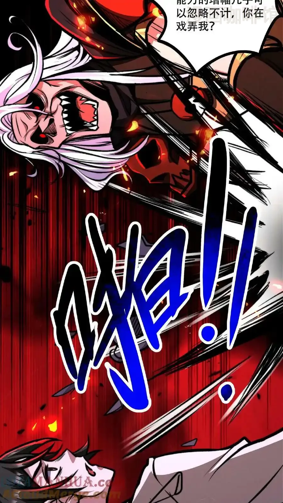 诡异药剂师：我的病人皆为恐怖 第48话 你在浪费我的时间 下拉式漫画 - 漫画咖啡馆 免费阅读 - Page 13