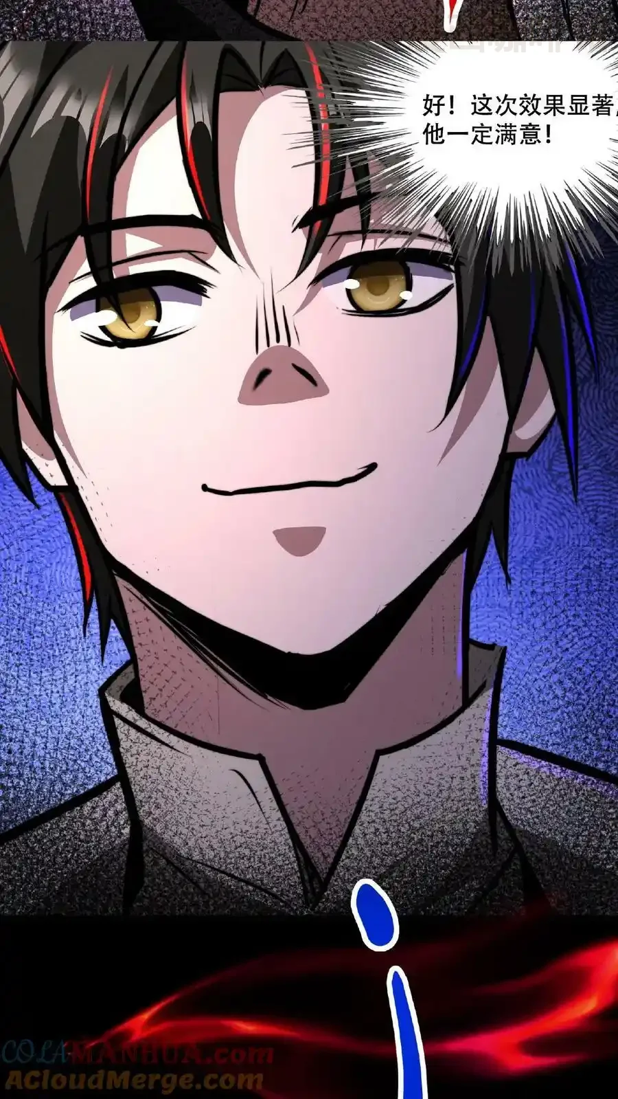 诡异药剂师：我的病人皆为恐怖 第48话 你在浪费我的时间 下拉式漫画 - 漫画咖啡馆 免费阅读 - Page 19