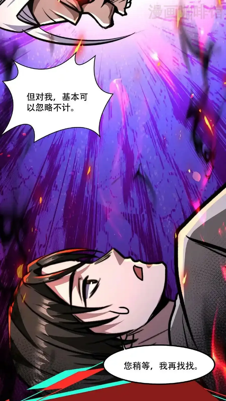 诡异药剂师：我的病人皆为恐怖 第48话 你在浪费我的时间 下拉式漫画 - 漫画咖啡馆 免费阅读 - Page 22