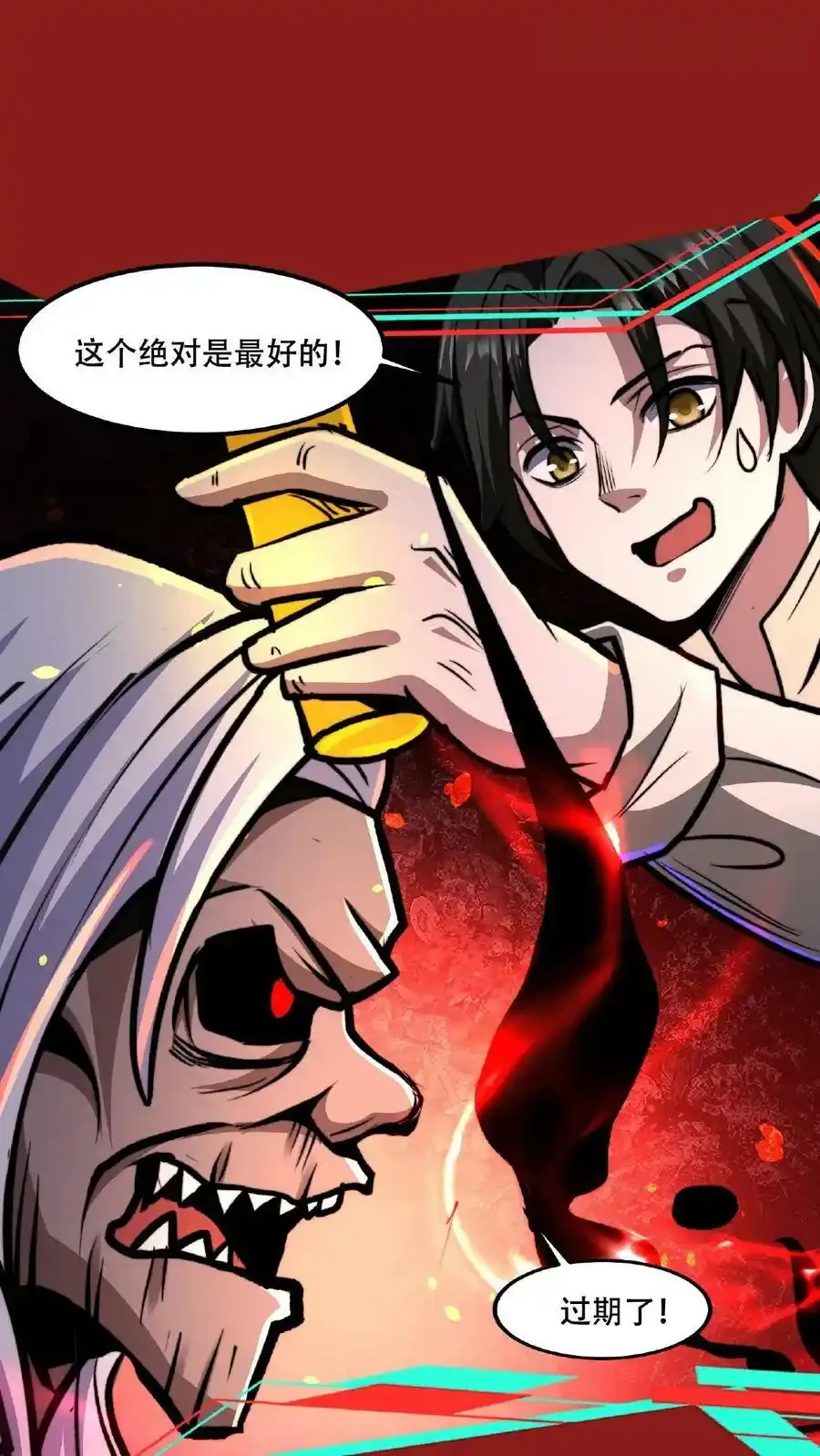 诡异药剂师：我的病人皆为恐怖 第48话 你在浪费我的时间 下拉式漫画 - 漫画咖啡馆 免费阅读 - Page 26