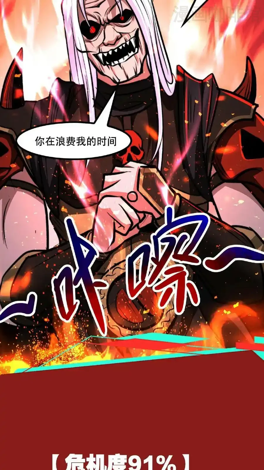 诡异药剂师：我的病人皆为恐怖 第48话 你在浪费我的时间 下拉式漫画 - 漫画咖啡馆 免费阅读 - Page 28