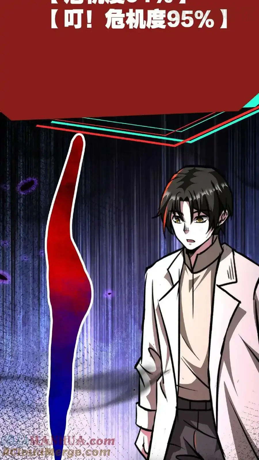 诡异药剂师：我的病人皆为恐怖 第48话 你在浪费我的时间 下拉式漫画 - 漫画咖啡馆 免费阅读 - Page 29