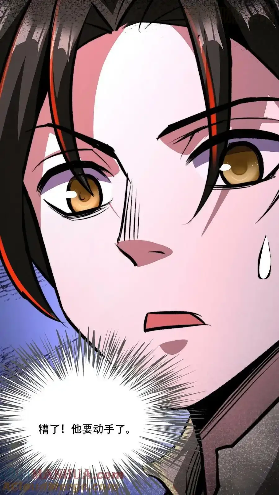 诡异药剂师：我的病人皆为恐怖 第48话 你在浪费我的时间 下拉式漫画 - 漫画咖啡馆 免费阅读 - Page 31