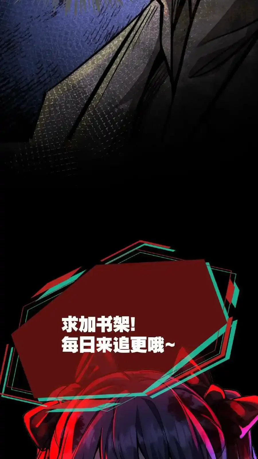 诡异药剂师：我的病人皆为恐怖 第48话 你在浪费我的时间 下拉式漫画 - 漫画咖啡馆 免费阅读 - Page 32