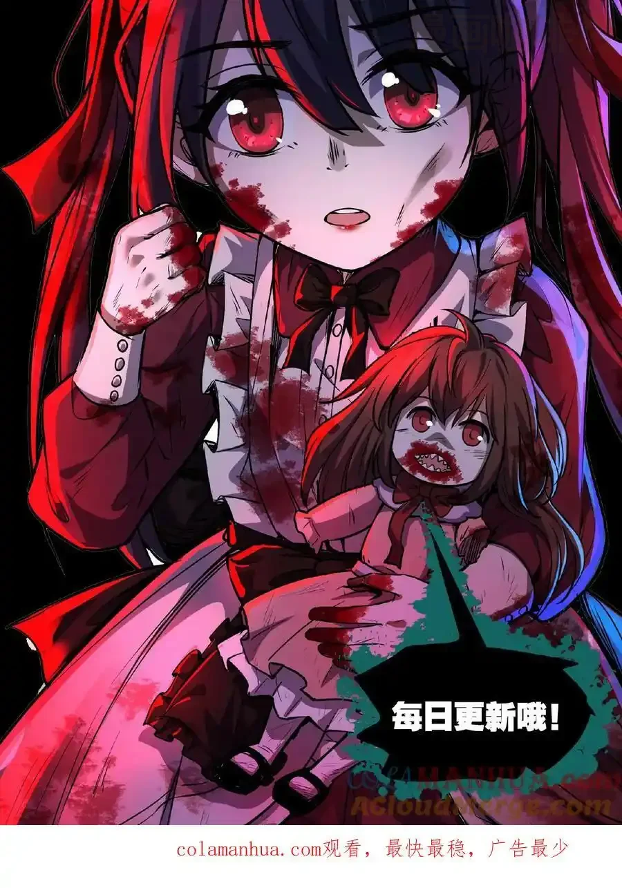 诡异药剂师：我的病人皆为恐怖 第48话 你在浪费我的时间 下拉式漫画 - 漫画咖啡馆 免费阅读 - Page 33