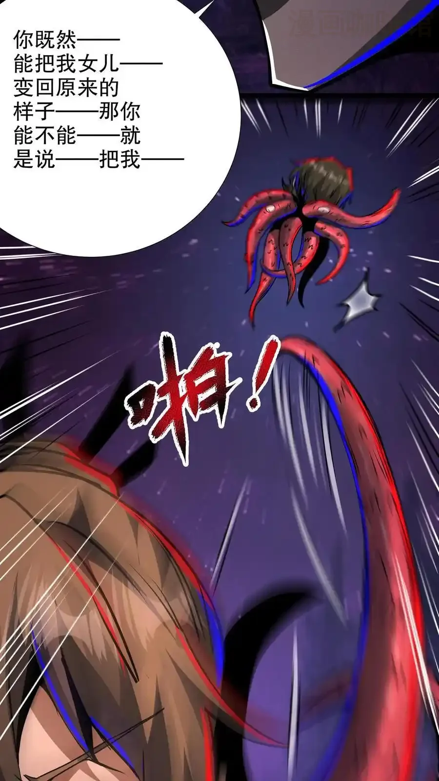 诡异药剂师：我的病人皆为恐怖 第184话 女王降临！ 下拉式漫画 - 漫画咖啡馆 免费阅读 - Page 4