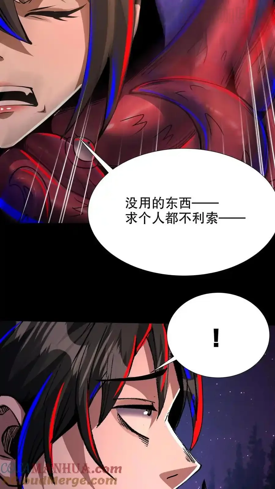 诡异药剂师：我的病人皆为恐怖 第184话 女王降临！ 下拉式漫画 - 漫画咖啡馆 免费阅读 - Page 5