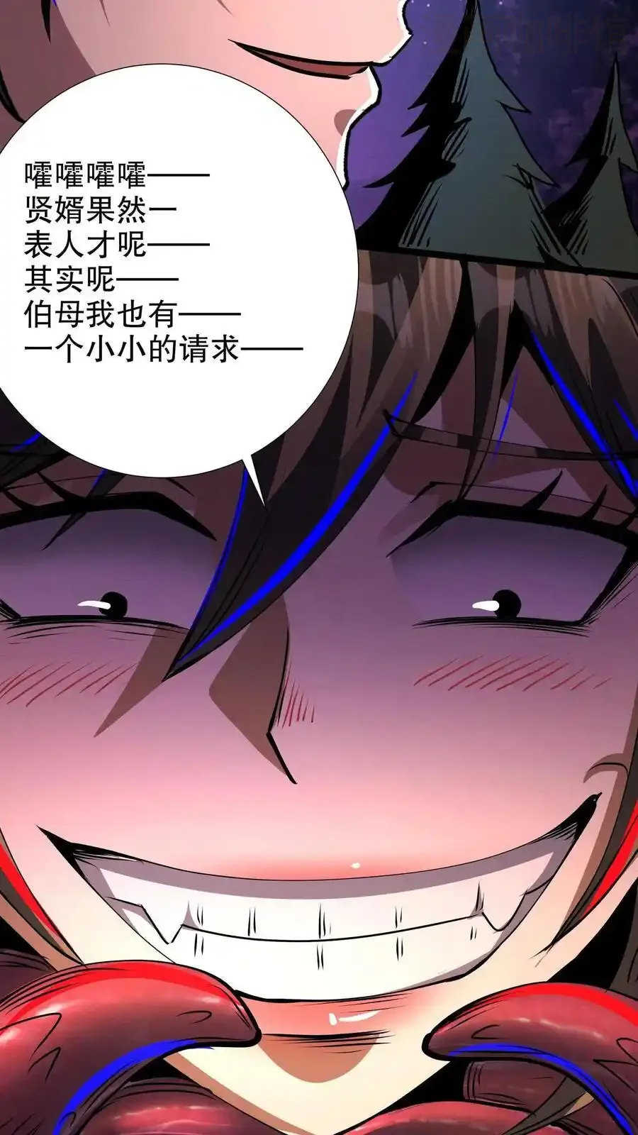 诡异药剂师：我的病人皆为恐怖 第184话 女王降临！ 下拉式漫画 - 漫画咖啡馆 免费阅读 - Page 6