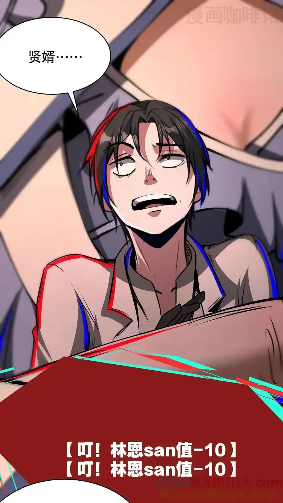 诡异药剂师：我的病人皆为恐怖 第184话 女王降临！ 下拉式漫画 - 漫画咖啡馆 免费阅读 - Page 7