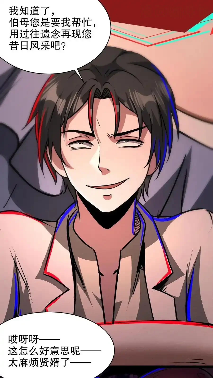 诡异药剂师：我的病人皆为恐怖 第184话 女王降临！ 下拉式漫画 - 漫画咖啡馆 免费阅读 - Page 8