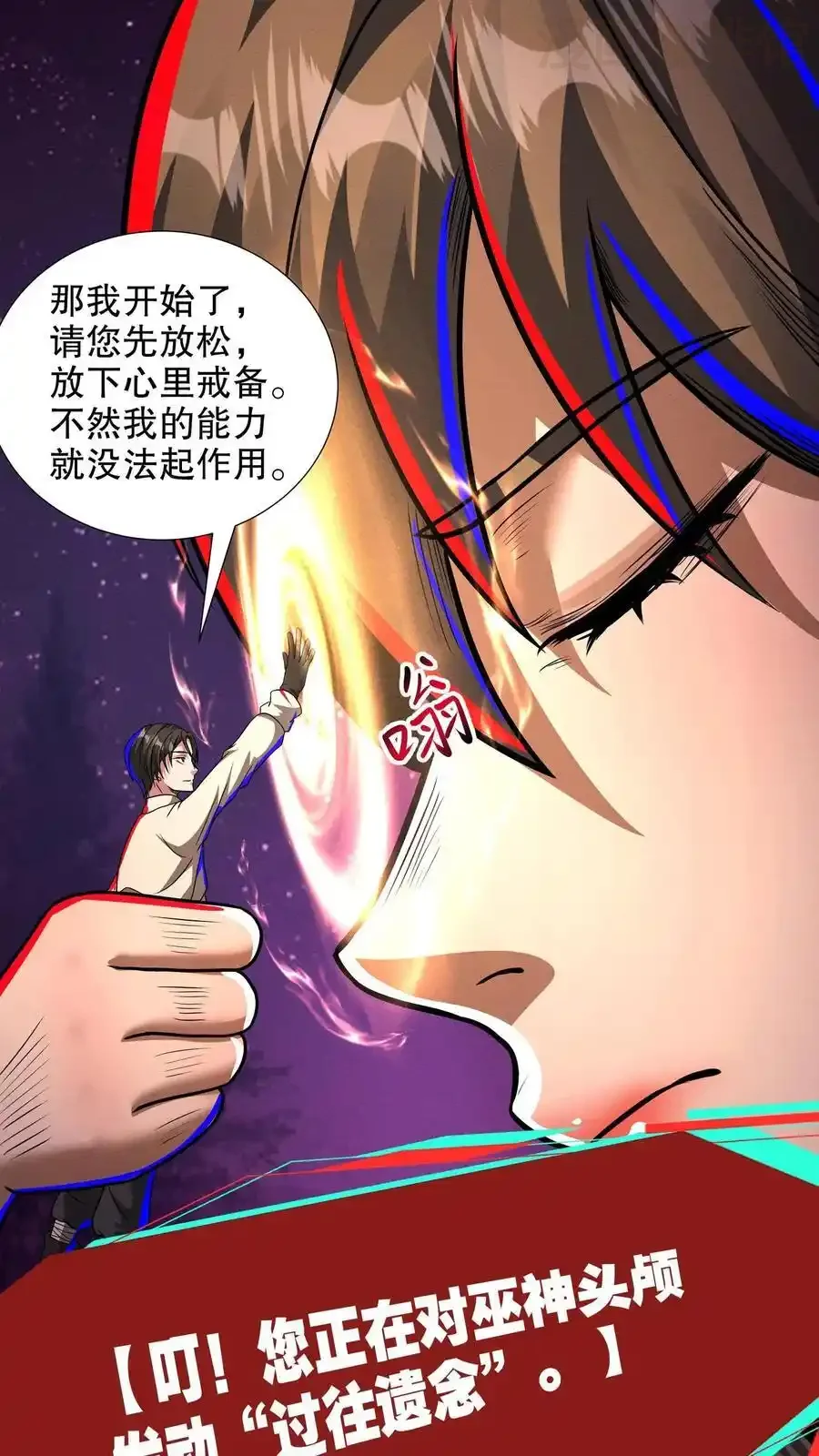 诡异药剂师：我的病人皆为恐怖 第184话 女王降临！ 下拉式漫画 - 漫画咖啡馆 免费阅读 - Page 12