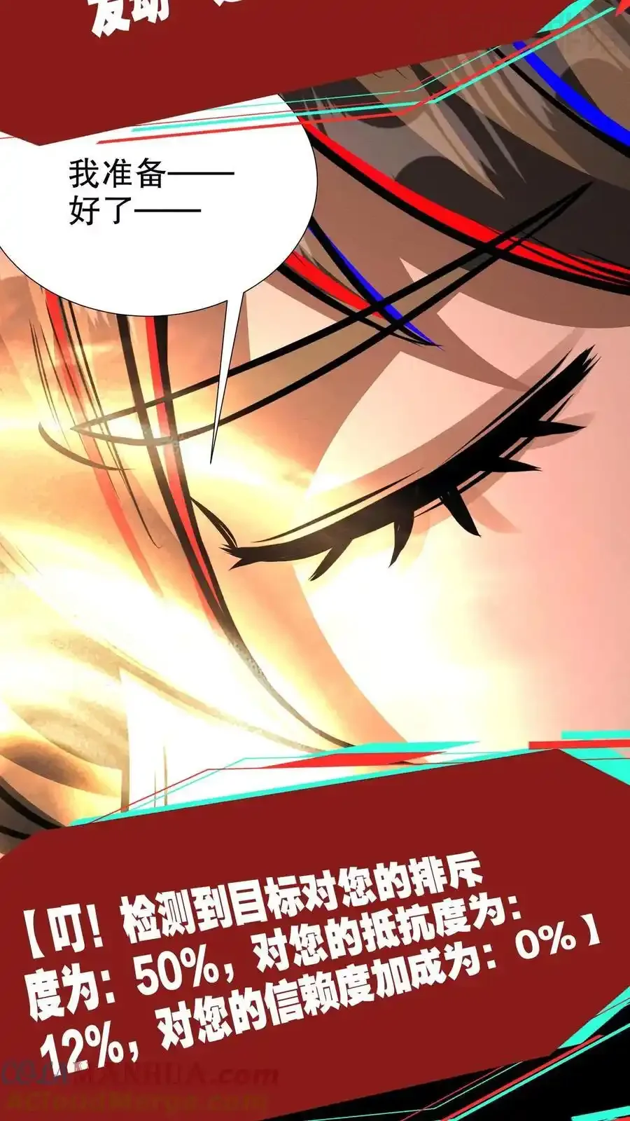 诡异药剂师：我的病人皆为恐怖 第184话 女王降临！ 下拉式漫画 - 漫画咖啡馆 免费阅读 - Page 13