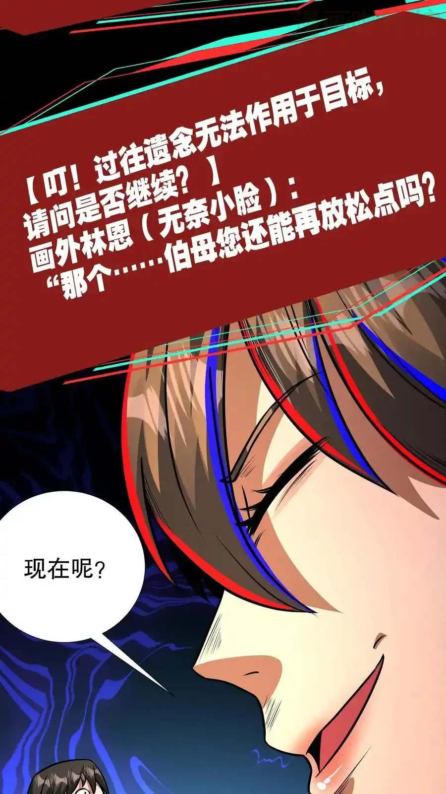 诡异药剂师：我的病人皆为恐怖 第184话 女王降临！ 下拉式漫画 - 漫画咖啡馆 免费阅读 - Page 14