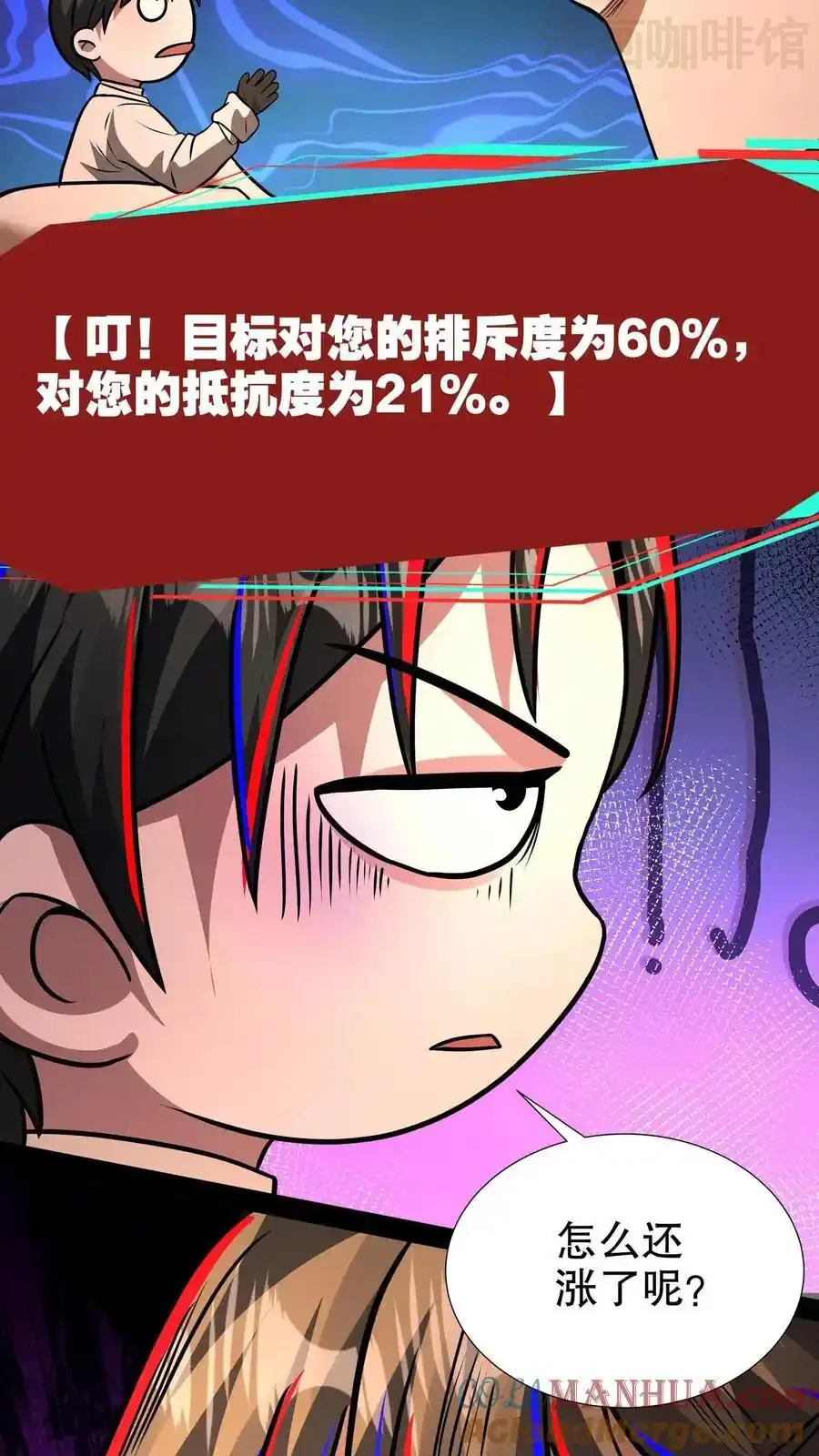 诡异药剂师：我的病人皆为恐怖 第184话 女王降临！ 下拉式漫画 - 漫画咖啡馆 免费阅读 - Page 15