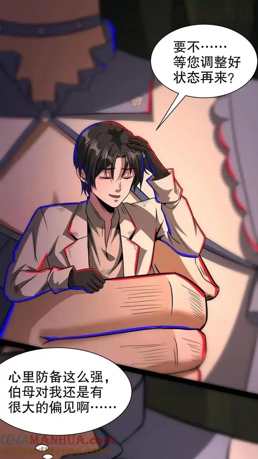 诡异药剂师：我的病人皆为恐怖 第184话 女王降临！ 下拉式漫画 - 漫画咖啡馆 免费阅读 - Page 17