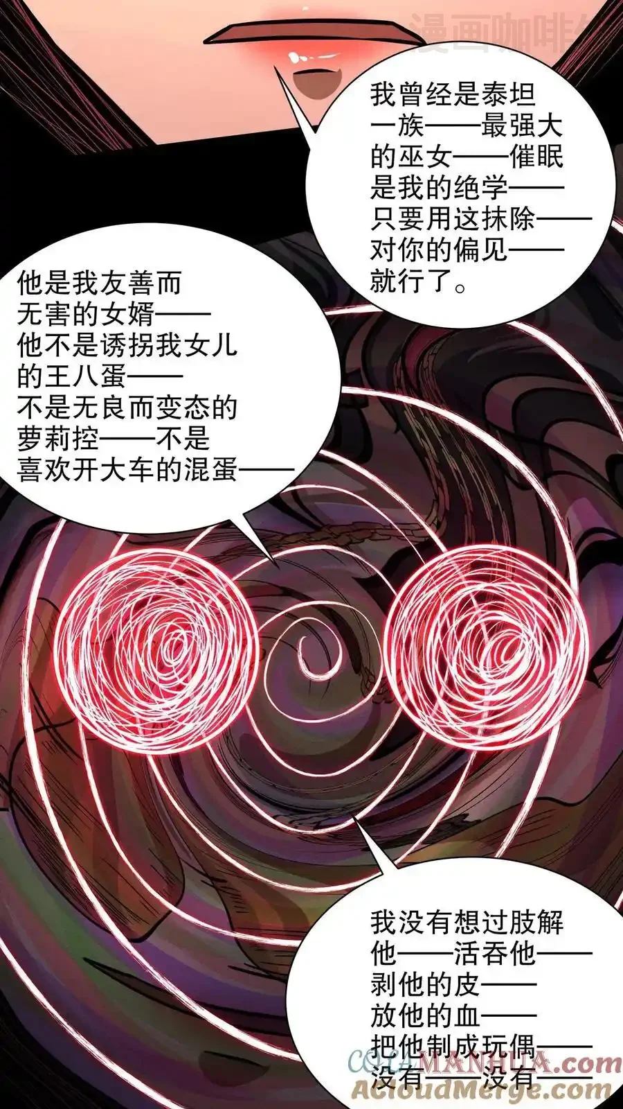 诡异药剂师：我的病人皆为恐怖 第184话 女王降临！ 下拉式漫画 - 漫画咖啡馆 免费阅读 - Page 21