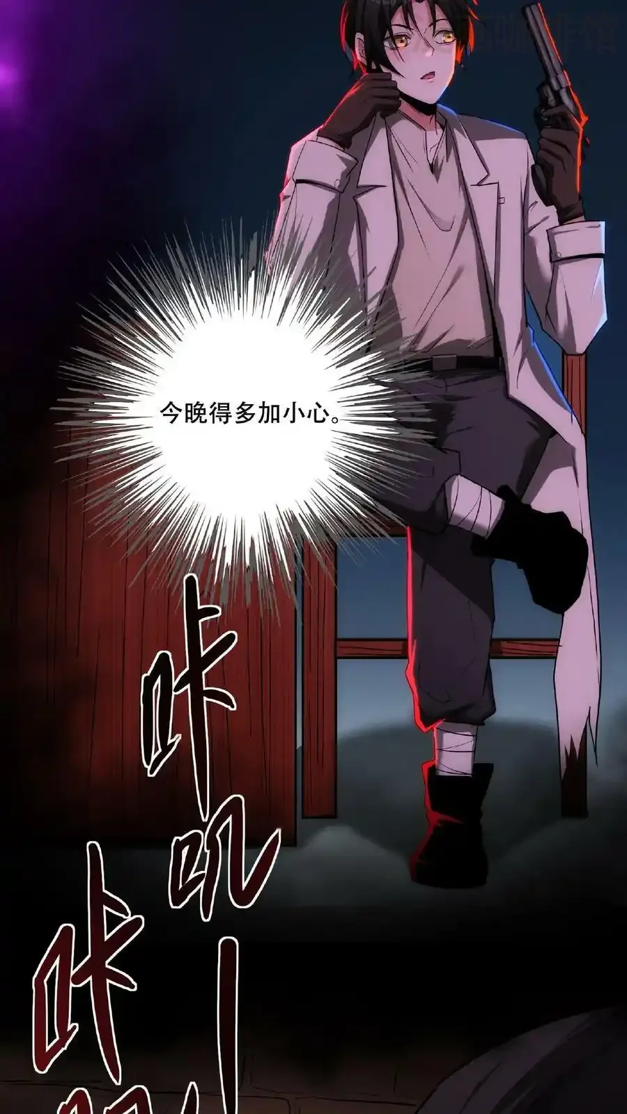 诡异药剂师：我的病人皆为恐怖 第27话 夜幕降临了 下拉式漫画 - 漫画咖啡馆 免费阅读 - Page 10