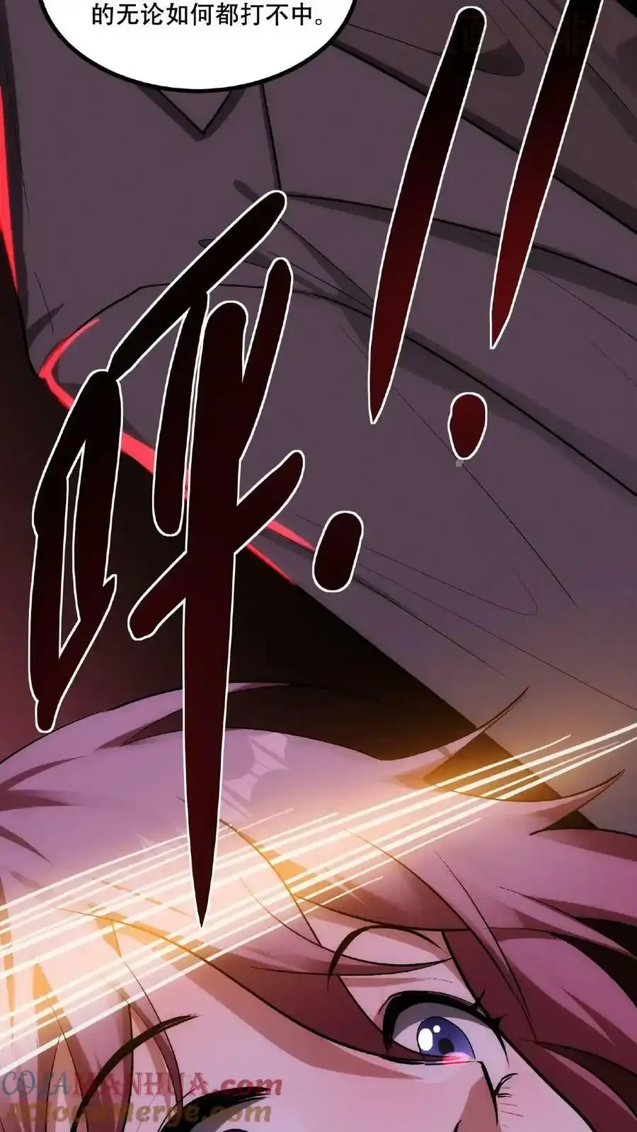 诡异药剂师：我的病人皆为恐怖 第27话 夜幕降临了 下拉式漫画 - 漫画咖啡馆 免费阅读 - Page 15