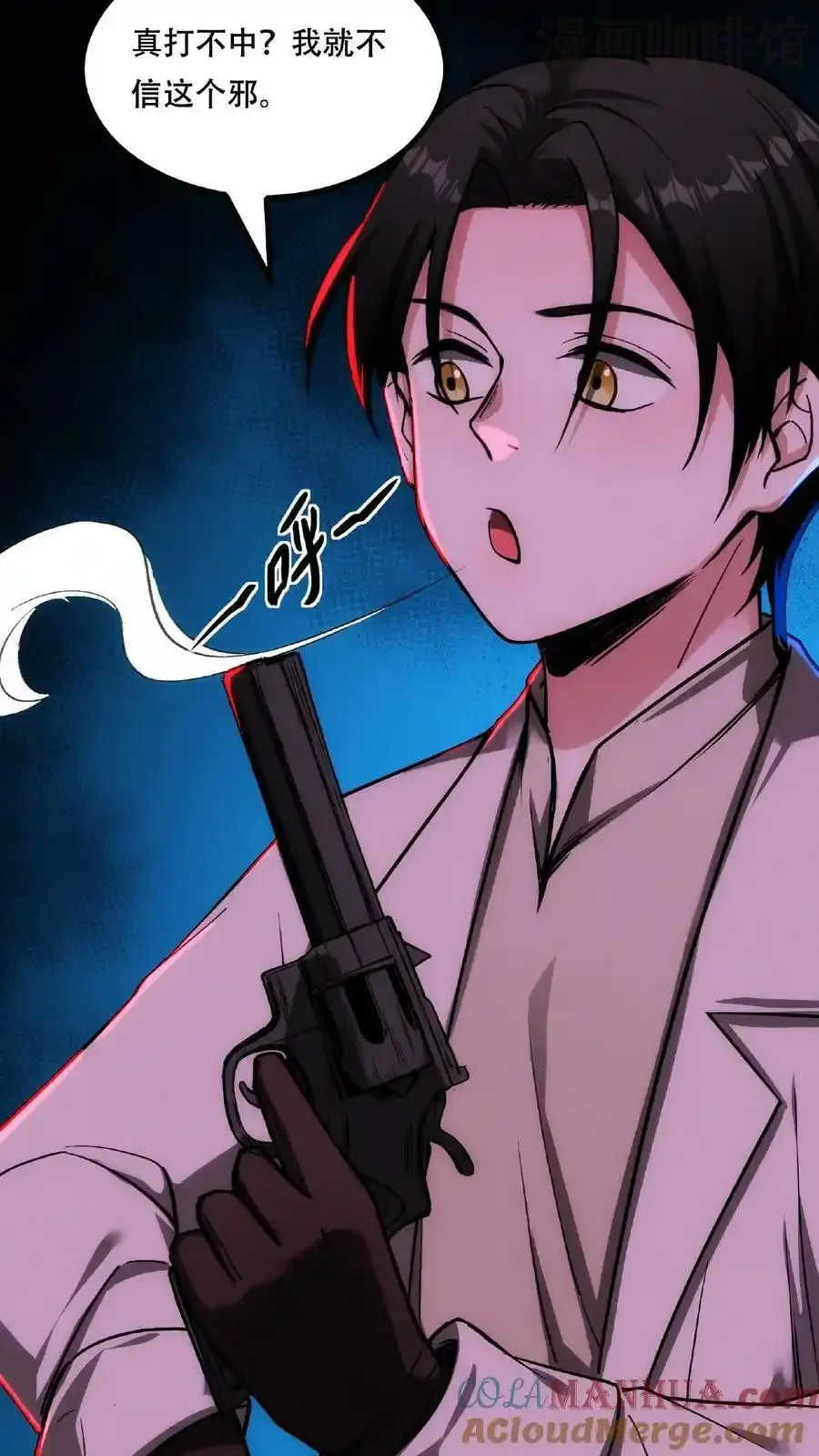 诡异药剂师：我的病人皆为恐怖 第27话 夜幕降临了 下拉式漫画 - 漫画咖啡馆 免费阅读 - Page 17