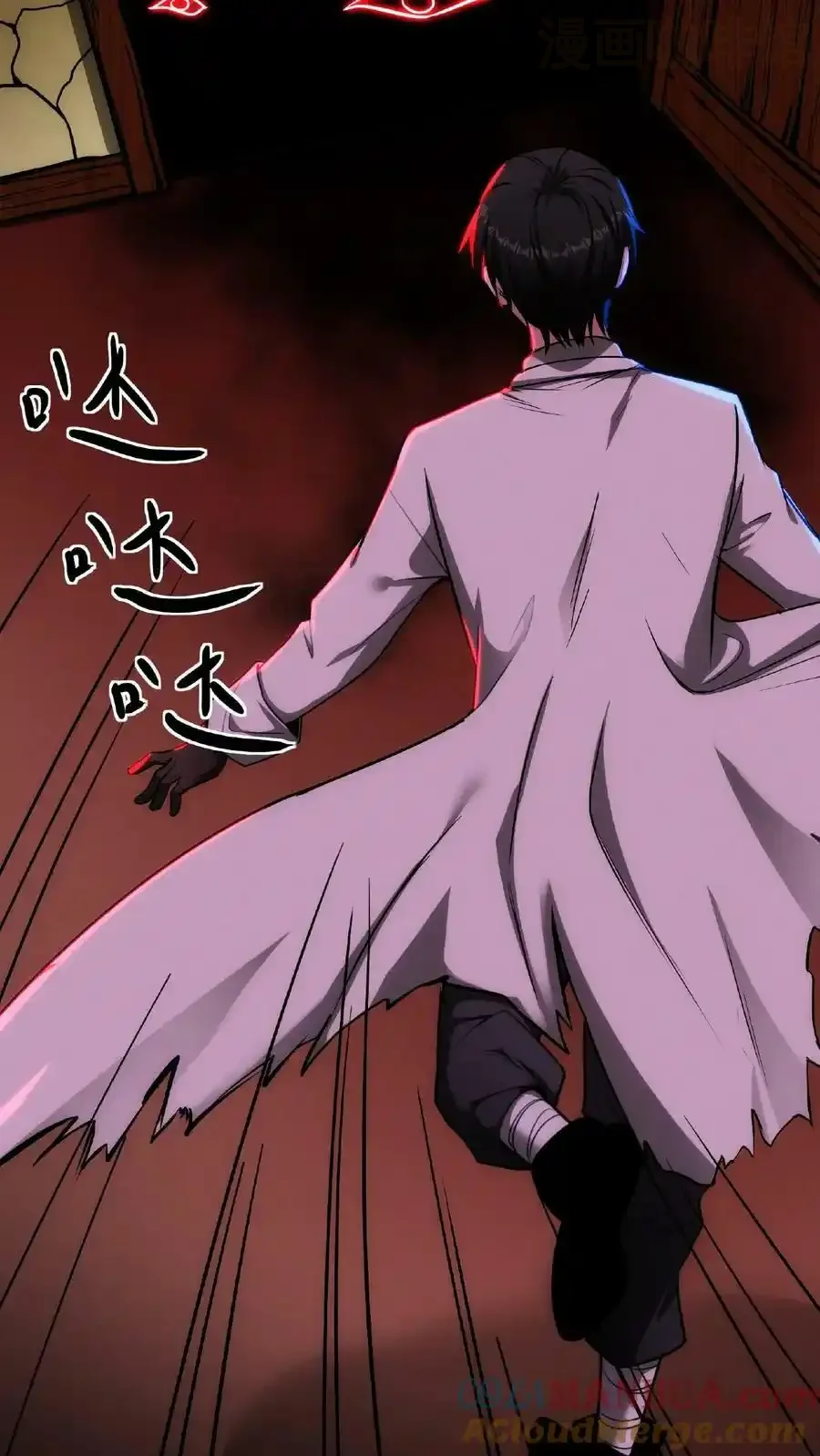 诡异药剂师：我的病人皆为恐怖 第27话 夜幕降临了 下拉式漫画 - 漫画咖啡馆 免费阅读 - Page 23