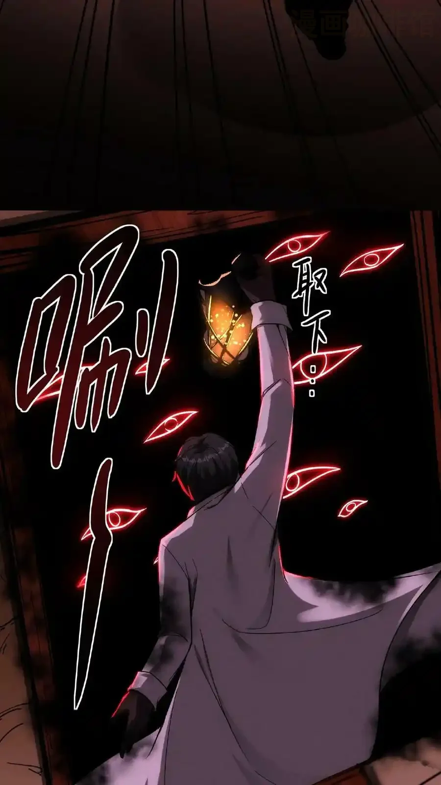 诡异药剂师：我的病人皆为恐怖 第27话 夜幕降临了 下拉式漫画 - 漫画咖啡馆 免费阅读 - Page 24