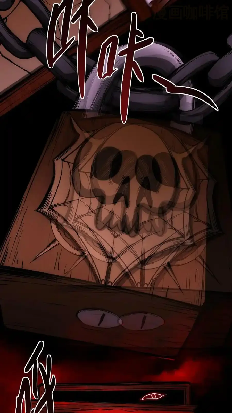 诡异药剂师：我的病人皆为恐怖 第27话 夜幕降临了 下拉式漫画 - 漫画咖啡馆 免费阅读 - Page 26