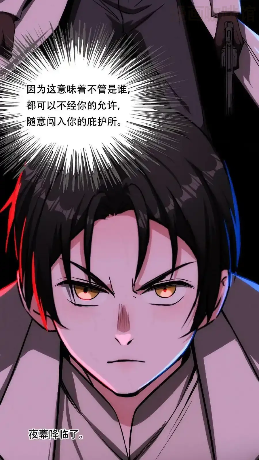 诡异药剂师：我的病人皆为恐怖 第27话 夜幕降临了 下拉式漫画 - 漫画咖啡馆 免费阅读 - Page 28