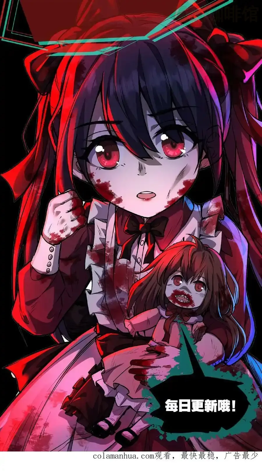 诡异药剂师：我的病人皆为恐怖 第27话 夜幕降临了 下拉式漫画 - 漫画咖啡馆 免费阅读 - Page 30